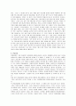 교육 심리학_- 프로이드 심리학 7페이지
