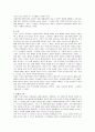 교육 심리학_- 프로이드 심리학 8페이지
