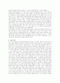 교육 심리학_- 프로이드 심리학 9페이지