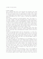 교육 심리학_- 프로이드 심리학 10페이지