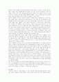교육 심리학_- 프로이드 심리학 12페이지