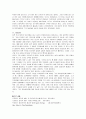 교육 심리학_- 프로이드 심리학 13페이지