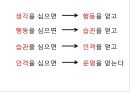 언어교육 - 영유아 언어교육 방향 2페이지