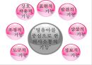 언어교육 - 영유아 언어교육 방향 8페이지