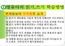 언어교육 - 영유아 언어교육 방향 26페이지
