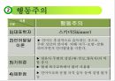 언어교육 - 영유아 언어교육 방향 31페이지