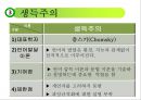 언어교육 - 영유아 언어교육 방향 32페이지
