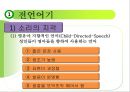 언어교육 - 영유아 언어교육 방향 37페이지