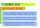 언어교육 - 영유아 언어교육 방향 51페이지