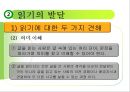 언어교육 - 영유아 언어교육 방향 53페이지