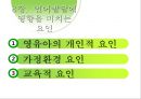 언어교육 - 영유아 언어교육 방향 70페이지