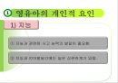 언어교육 - 영유아 언어교육 방향 71페이지