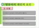 언어교육 - 영유아 언어교육 방향 73페이지