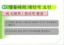 언어교육 - 영유아 언어교육 방향 74페이지