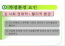 언어교육 - 영유아 언어교육 방향 75페이지