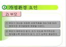 언어교육 - 영유아 언어교육 방향 76페이지