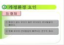 언어교육 - 영유아 언어교육 방향 77페이지