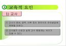언어교육 - 영유아 언어교육 방향 78페이지