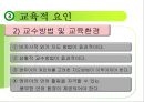 언어교육 - 영유아 언어교육 방향 79페이지