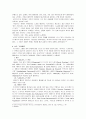 국문학 - 께추아 문학 2페이지