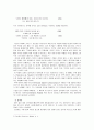국문학 - 께추아 문학 4페이지