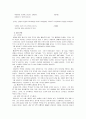 국문학 - 께추아 문학 6페이지