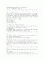 국문학 - 께추아 문학 7페이지