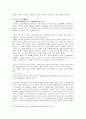 국문학 - 께추아 문학 8페이지