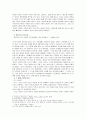 국문학 - 께추아 문학 9페이지