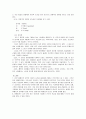 국문학 - 께추아 문학 10페이지
