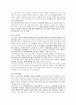 [노인복지론]고령화 사회문제 - 노년기의 퇴직, 여가, 자원봉사, 교육에 관해 11페이지
