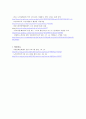 [노인복지론]고령화 사회문제 - 노년기의 퇴직, 여가, 자원봉사, 교육에 관해 24페이지
