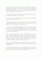 국문학 - 염상섭의 ‘삼대(三代)’ 작품 분석[감상 포함] 2페이지