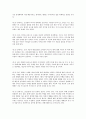 국문학 - 염상섭의 ‘삼대(三代)’ 작품 분석[감상 포함] 4페이지