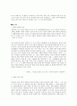 국문학 - 염상섭의 ‘삼대(三代)’ 작품 분석[감상 포함] 6페이지