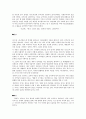 국문학 - 염상섭의 ‘삼대(三代)’ 작품 분석[감상 포함] 7페이지