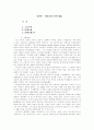 국문학 - 덴마크의 문학 예술 1페이지