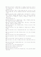 국문학 - 토지 줄거리(박경리 작, 전5부 16권) 11페이지