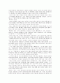 국문학 - 푸슈킨 [Aleksandr Sergeevich Pushkin, 1799 3페이지