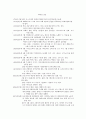 국문학 - 푸슈킨 [Aleksandr Sergeevich Pushkin, 1799 5페이지