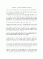 노동복지론 - Worker Participation[노동자 참여] 1페이지