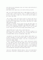 노동복지론 - Worker Participation[노동자 참여] 6페이지