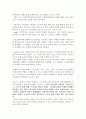노동복지론 - Worker Participation[노동자 참여] 8페이지