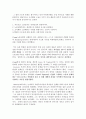 노동복지론 - Worker Participation[노동자 참여] 9페이지