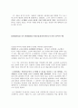 노동복지론 - Worker Participation[노동자 참여] 10페이지