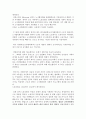 노동복지론 - Worker Participation[노동자 참여] 12페이지