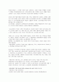 노동복지론 - Worker Participation[노동자 참여] 15페이지