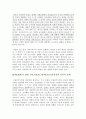 노동복지론 - Worker Participation[노동자 참여] 18페이지