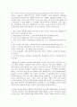 노동복지론 - Worker Participation[노동자 참여] 19페이지