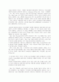 노동복지론 - Worker Participation[노동자 참여] 20페이지